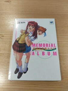 【E3694】送料無料 書籍 放課後恋愛クラブ 恋のエチュード MEMORIAL ALBUM ( SS 攻略本 空と鈴 )