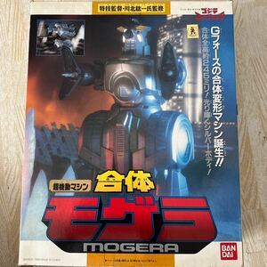 訳ありビンテージ　超機動マシン 合体 モゲラ 変形合体 ゴジラVSスペースゴジラ 当時品 バンダイ 特技監督 川北紘一氏監修 Gフォース