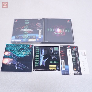 動作保証品 PS プレステ フィロソマ PHILOSOMA ソニー SONY 箱説帯ハガキ/ステッカー付【PP