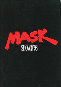 SHOW劇 MASK パンフレット 1998★滝沢秀明 横山裕 秋山純 原知宏 町田慎吾★舞台 マスク パンフ★aoaoya