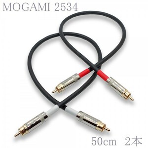 【送料無料】MOGAMI(モガミ)2534 RCAオーディオラインケーブル RCAケーブル ２本セット (ブラック, 50cm)　②