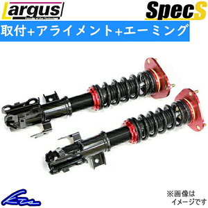 ES300h AXZH10 AXZH11 車高調 ラルグス 全長調整式車高調 スペックS 工賃セット アライメント+エーミング込 Largus Spec S 車高調整キット