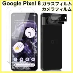 Google Pixel 8 ガラスフィルム　カメラフィルム　各２枚