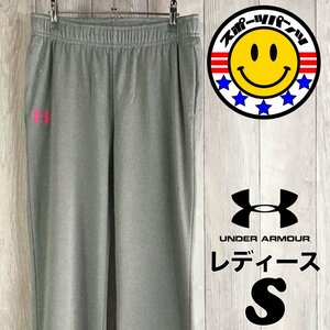 SDN2-689★STORM★撥水生地【UNDER ARMOUR アンダーアーマー】ピンクロゴ ジャージパンツ【レディース S～M】グレー 裏起毛 トレーニング