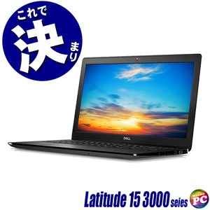 ノートパソコン Dell Latitude 3500 中古 WPS Office搭載 Windows11-Pro 16GB NVMeSSD256GB コアi5 フルHD15.6型 テンキー カメラ Wi-Fi