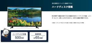 フナイ　500GB ハードディスク内蔵 TV FL-32H2040W [32インチ ホワイト] （新品未開封品）保証あり