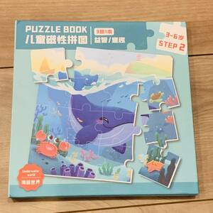 パズル　マグネットパズルブック　3作セット　知育玩具　3歳　海の動物