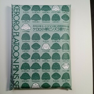 ◆未開封品 ケロロ小隊 ピンズ 5個セット 月刊少年エース 2005年5月号特別付録　外袋破れあり