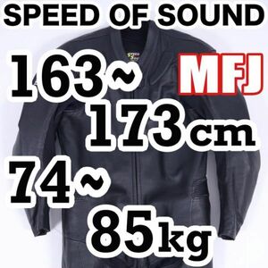 返品可◆M-4L◆MFJ公認 美品 レザーレーシングスーツ SPEED OF SOUND SOS 革ツナギ 正規品◆J810