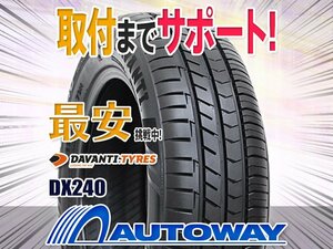 ◆新品 165/65R14 DAVANTI ダヴァンティ DX240