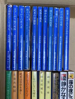 赤川次郎 ミステリーセット【初版有り】