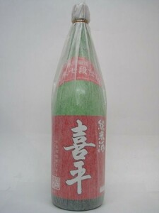 平喜酒造 喜平 七段仕込 1800ml