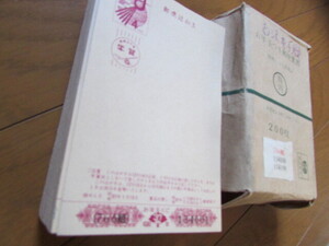昭和37年　年賀状　大量 190枚以上　未使用　連番　200枚用包紙付　官製はがき　お年玉付き年賀状　昭和レトロ　