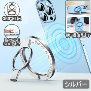 Magsafe 磁力 粘着テープ式 スマホリングスタンド簡単着脱 両面マグネット