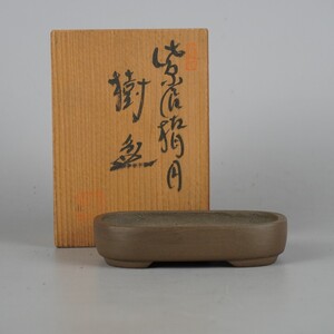 【中古】盆栽鉢 山之衣 梅甫 小鉢 長辺 約10.3cm 長方鉢 泥物 共箱付 観賞用 現品 中古鉢