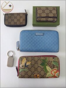 ★着物10★ 1円 GUCCI グッチ 財布 キーケースなど 大量 まとめ 5点 セット ブランド品 [同梱可] ☆☆