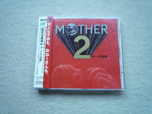 MOTHER2　ギーグの逆襲　オリジナル・イメージ・アルバム