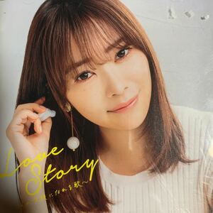 J-POPオムニバスアルバム 『LOVE STORY -私が笑顔になれる歌-』いきものがかり,ももいろクローバー,安室奈美恵,モーニング娘,GreeeeN
