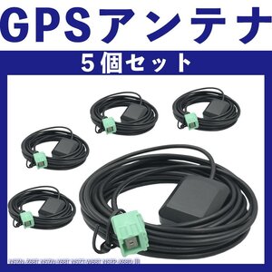 NSZN-Z68T NSZN-Y68T NSZT-W68T NSZP-X68D トヨタ ダイハツ GPS 一体型 置き型 5個セット 純正採用カプラー使用 コネクタ