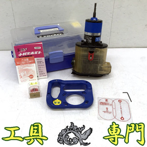 Q8496 送料無料！【中古品】小判穴ホルソー 未来工業 FH-SBGP2 充電工具 穴あけ