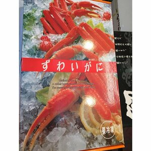 ボイルズワイガニ 足 3Lサイズ 　５kg 化粧箱入　　今買い得