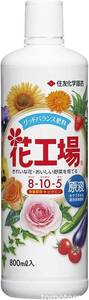 住友化学園芸 肥料 花工場原液 800ml 液体肥料