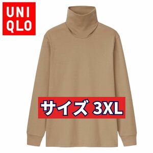 ソフトタッチタートルネック ユニクロ UNIQLO オーバーサイズ 大きなサイズ 3XL 長袖 カットソー ハイネック