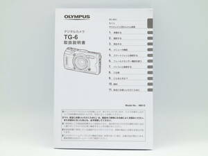 L1317　送料込み　OLYMPUS TG-6　デジタルカメラ　使用説明書　トリセツ　日本語　オリンパス