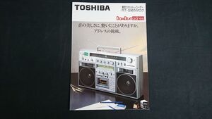 【昭和レトロ】『TOSHIBA(東芝)BOM BEAT adres FM/AM ステレオラジオカセット RT-S90 カタログ 昭和55年10月』東京芝浦電気株式会社