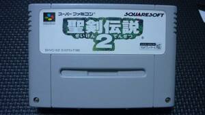 【SFC】スーパーファミコン　聖剣伝説2