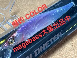 【ONETEN SERIES】Megabass ルアー メガバス GLX SHAD（検:POPX、希少、ポップX、POPMAX、SP-C、廃盤、ワンテン、110）※同梱可