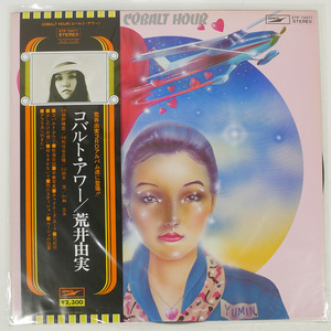 帯 荒井由実/コバルト・アワー/EXPRESS ETP72071 LP