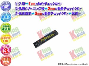 生産終了 日立 HITACHI 純正 VHS ビデオデッキ DVDプレーヤー DV-PF3 用 リモコン 動作OK 除菌済 即発送 安心の30日保証♪