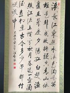  中国古画 旧蔵 書道 書画 【功 作品賞析】書法作品 】 收藏 手描き 国画 中國古美術品 時代物 置物 賞品 5.31