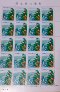 国土緑化運動 1989年 平成元年 やまももとすだちと剣山 未使用記念切手シート
