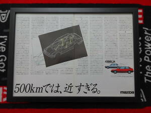 ★☆MAZDA FAMILIA　マツダ　ファミリア　6代目 BF2　A3 当時物　広告　切抜き　雑誌　ポスター☆★