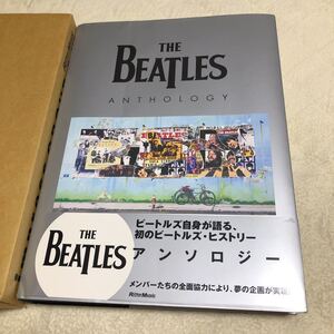 輸送用ケース付き！ザ・ビートルズ・アンソロジー THE BEATLES ANTHOLOGY 　リットーミュージック 書籍 第一回配本