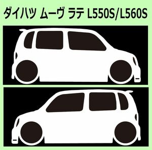 C)DAIHATSU_MOVE-LATTE_ムーヴラテ_L550S 車両ノミ左右 カッティングステッカー シール