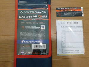 山陰シロイカシーズン到来！電動リール専用タイラバ仕様　メジャークラフト　GIANTKILLING　GXJ-B63ML TR／ESです！！