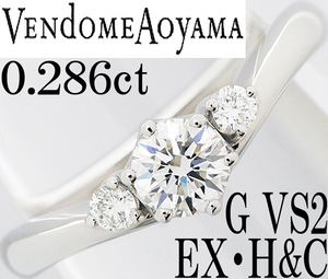 ヴァンドーム青山☆ダイヤ 0.28ct G EX H&C VS2 Pt950 プラチナ リング 指輪 婚約 0.2ct 0.25ct 一粒 V字 7号♪