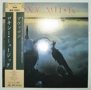 ロキシー・ミュージック Roxy Music アヴァロン Avalon LP レコード ブライアン・フェリー Bryan Ferry アート・ロック 非売品