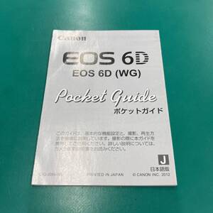 キヤノン EOS 6D ポケットガイド 中古品 R01051