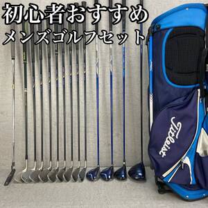 DUNLOP　ダンロップ　Titleist　タイトリスト　カーボン　メンズゴルフ14本セット　右利き用　キャディバッグ　初心者おすすめ　入門用