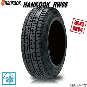 185/R14 8PR 1本 ハンコック RW06 2023年 限定価格 業販4本購入で送料無料