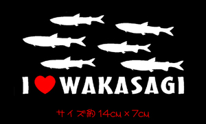I LOVE WAKASAGI ハート　ワカサギ 公魚 ステッカー　　　公魚　わかさぎ　釣り　氷上 穴釣り 天ぷら chiaki