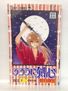 コミック『るろうに剣心 13巻 (ジャンプコミックス) / 和月 伸宏』送料安！(ゆうメールの場合)