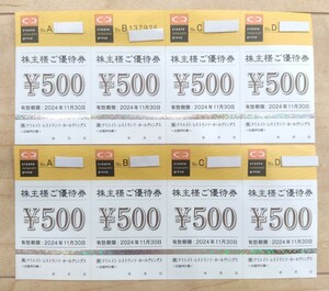 【最新・匿名配送】クリエイト・レストランツ株主優待券4,000円分(500円券×8枚)