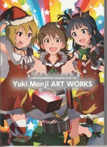 パンフ■2016年【アイドルマスター ミリオンライブ! 5巻特別版】[ A ランク ] THE IDOLM@STER MILLION LIVE! Yuki Monji ART WORKS