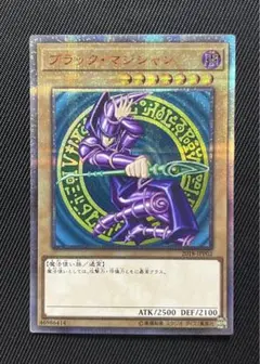 遊戯王　ブラックマジシャン　20thシークレットレア