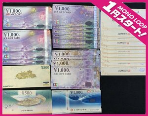 【5YK清04009A】1円スタート★JTB旅行券★ナイスギフト★JCBGIFTCARD★十六ディーシ-★VISAギフトカード★ユーシーカード★Mｅｄｉａ★